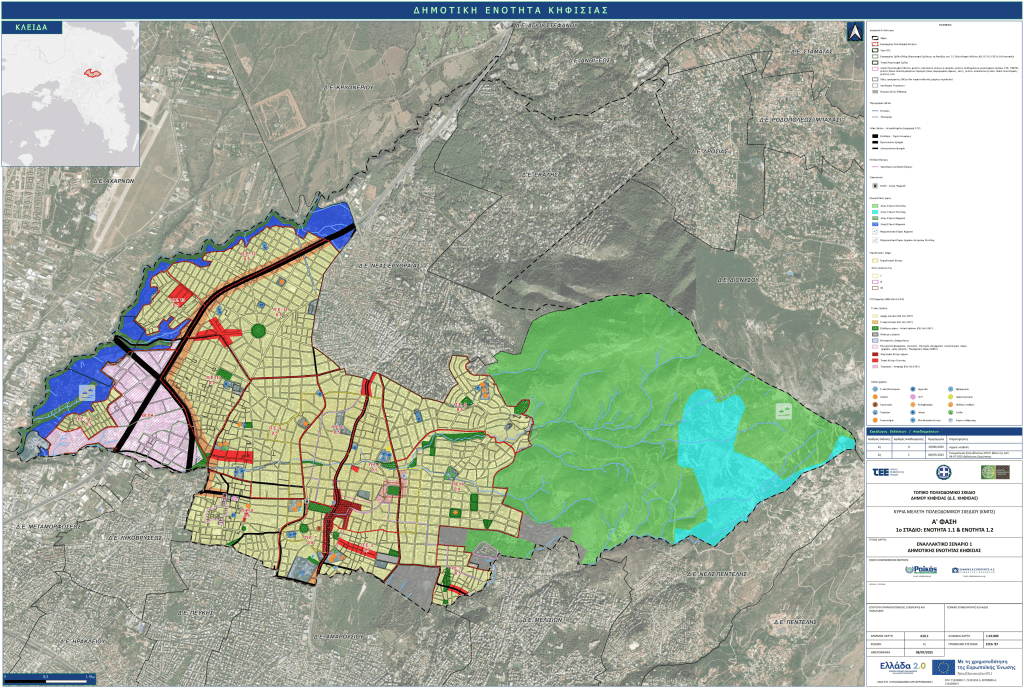 σενάρια για το νέο Τοπικό Πολεοδομικό Σχέδιο της Δημοτικής Ενότητας Κηφισιάς